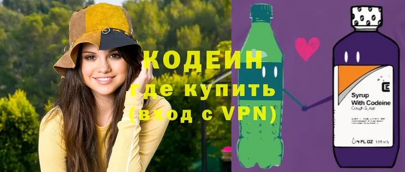 Codein Purple Drank  Богородск 